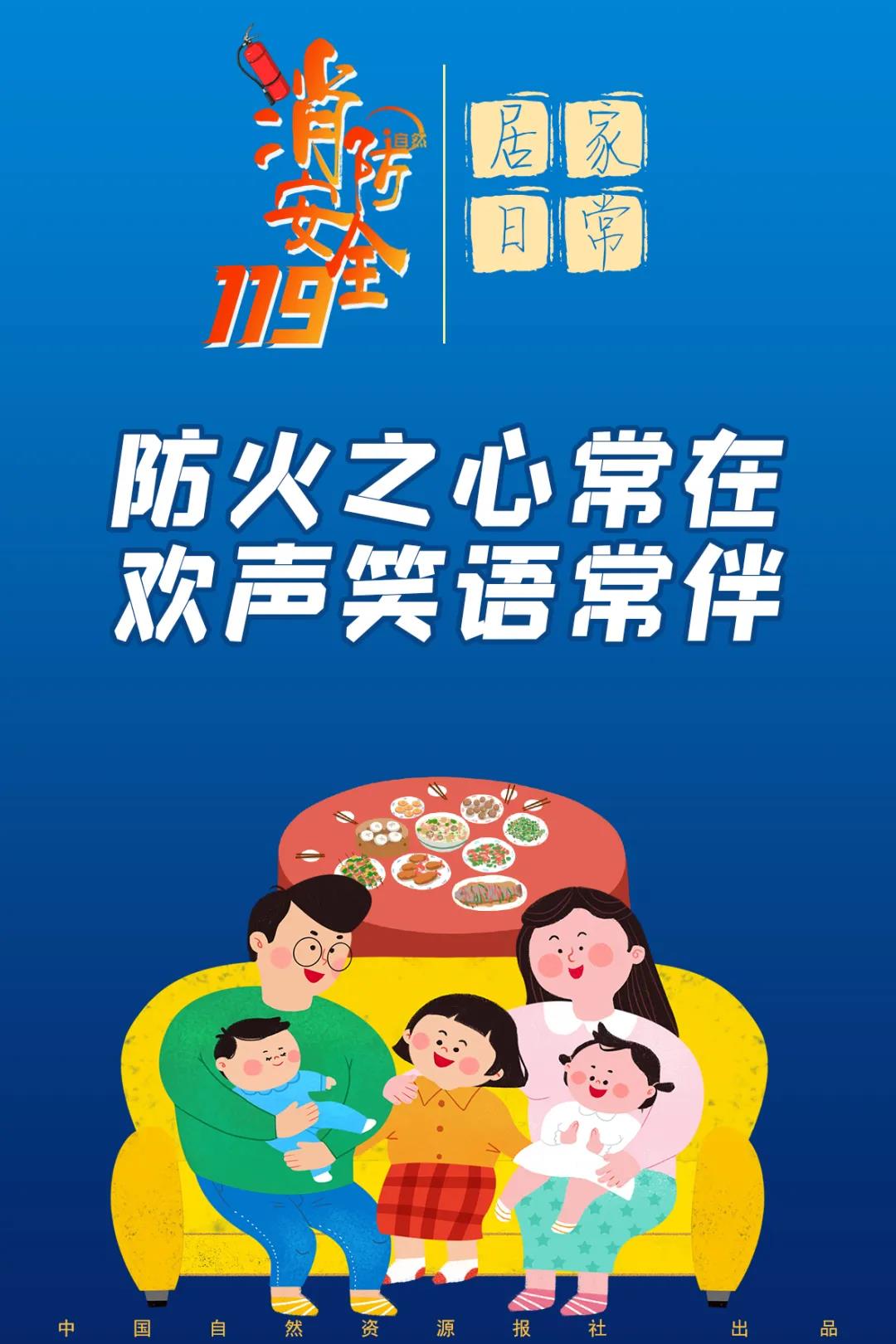 全國消防日丨 這些消防知識請牢記！.jpg