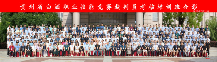 培訓合影.jpg 培訓合影.jpg