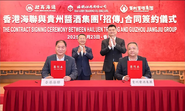 全景回顧，聚力前行 | 貴州醬酒集團2025年度發展紀實